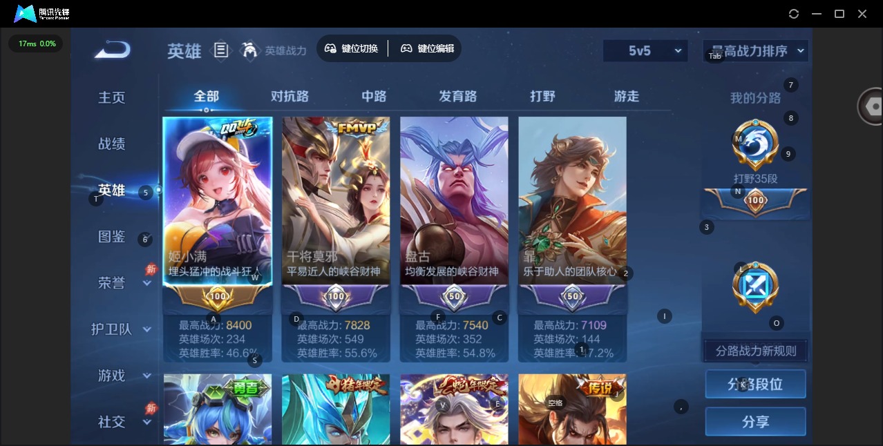 WZCMW4399041王者荣耀账号详情图8 WZCMW4399041王者荣耀账号详情图8