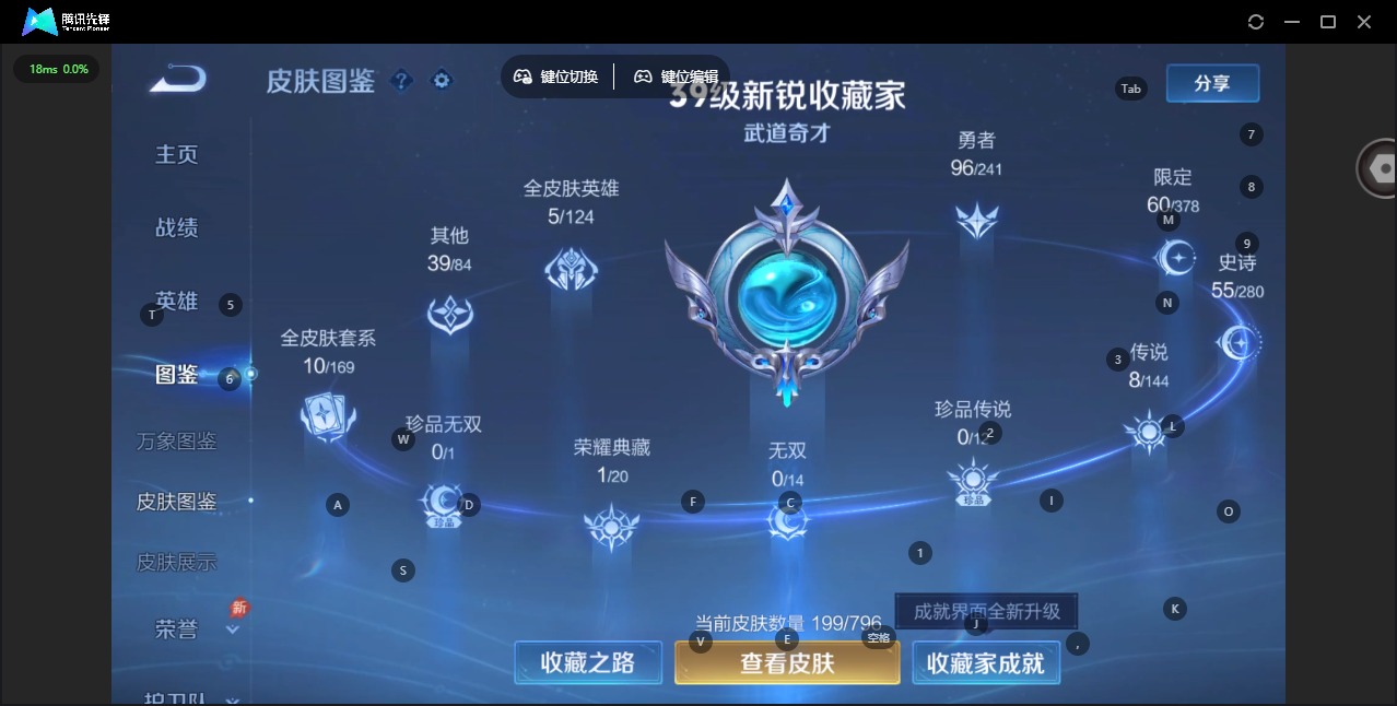 WZCMW4399041王者荣耀账号详情图10 WZCMW4399041王者荣耀账号详情图10