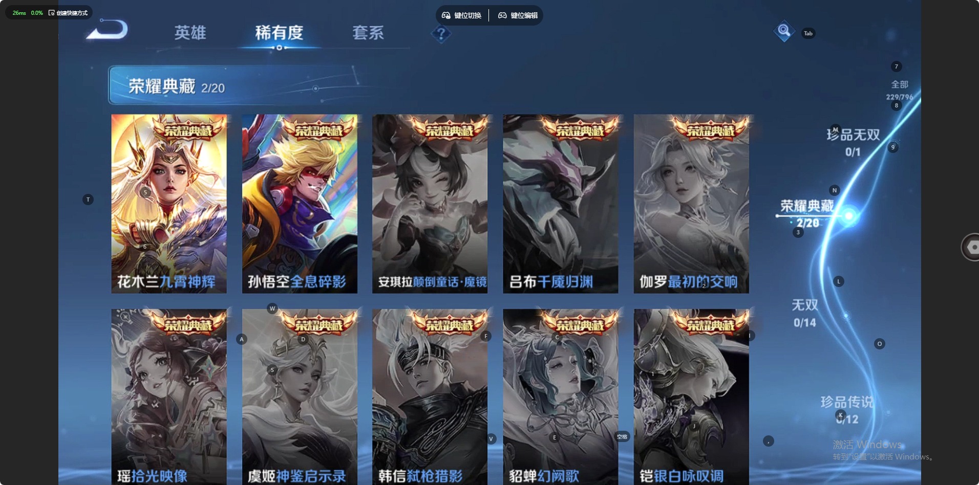 WZQM4418639王者荣耀账号详情图5 WZQM4418639王者荣耀账号详情图5