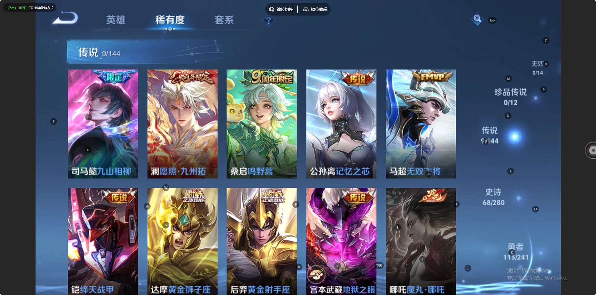 WZQM4418639王者荣耀账号详情图11 WZQM4418639王者荣耀账号详情图11