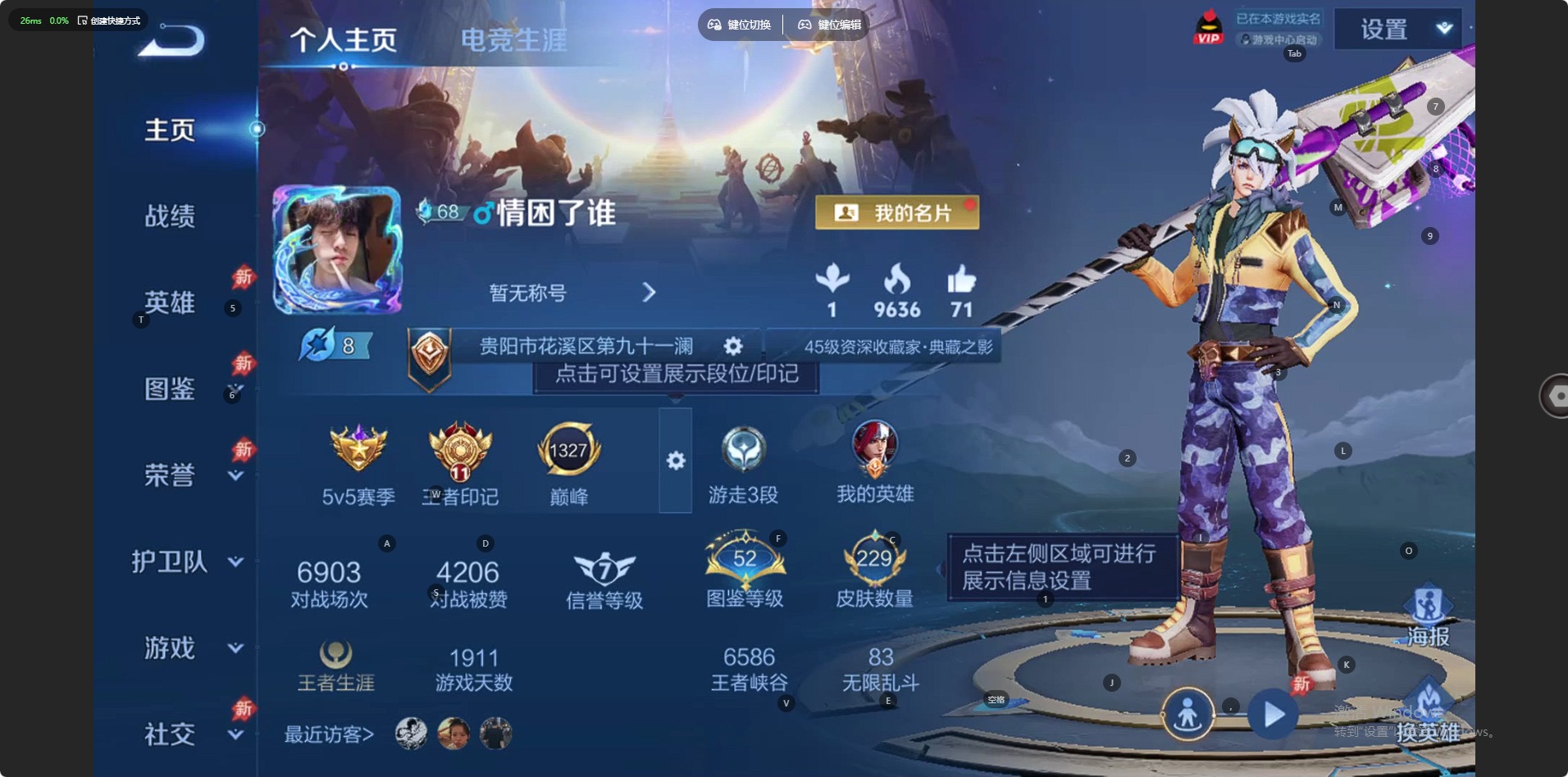 WZQM4418639王者荣耀账号详情图12 WZQM4418639王者荣耀账号详情图12