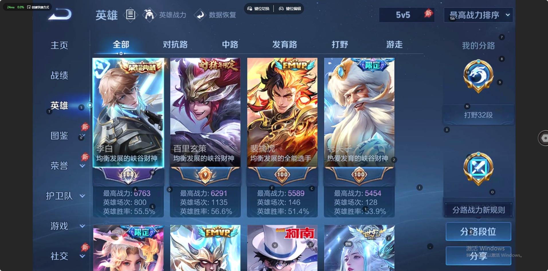 WZLX4397370王者荣耀账号详情图6 WZLX4397370王者荣耀账号详情图6