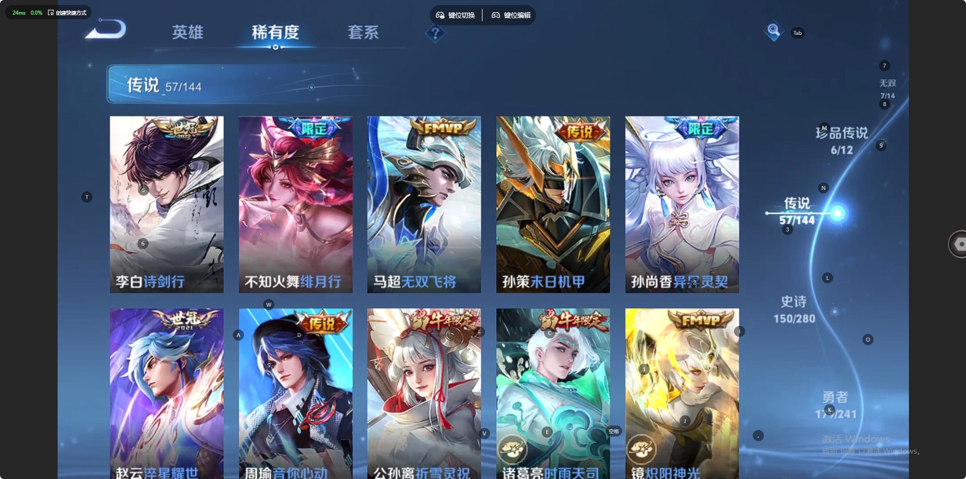WZLX4397370王者荣耀账号详情图12 WZLX4397370王者荣耀账号详情图12