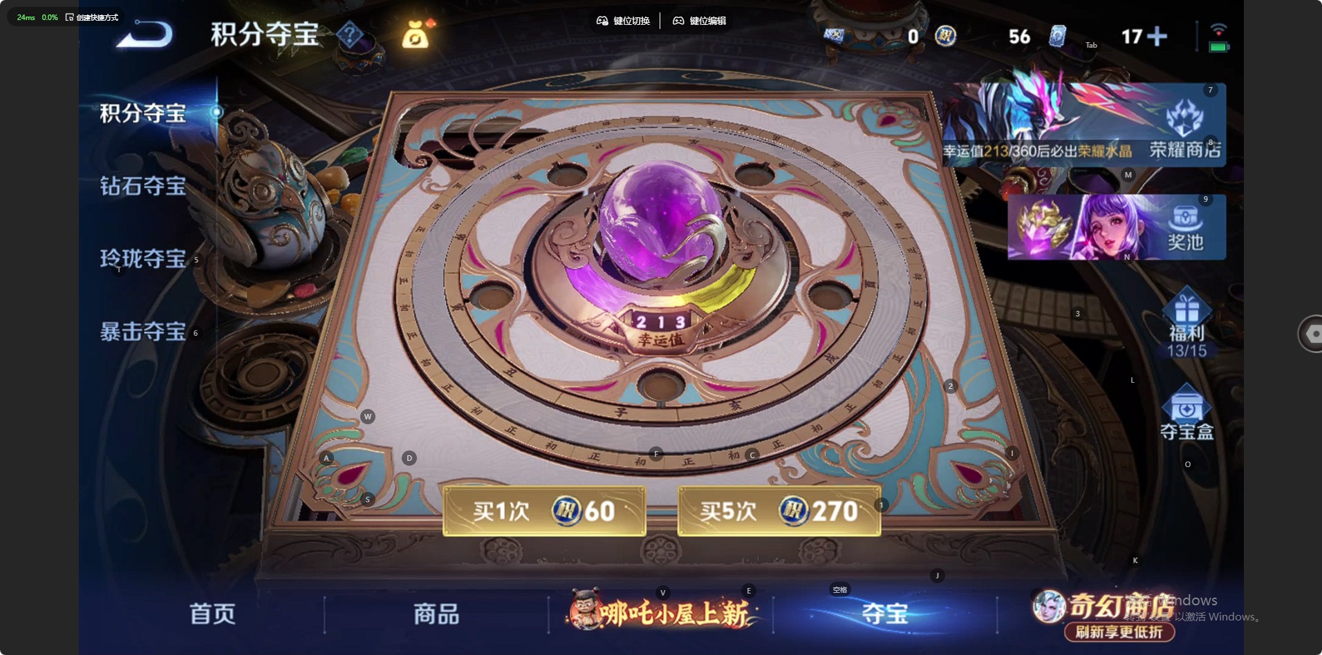 WZLX4397370王者荣耀账号详情图17 WZLX4397370王者荣耀账号详情图17