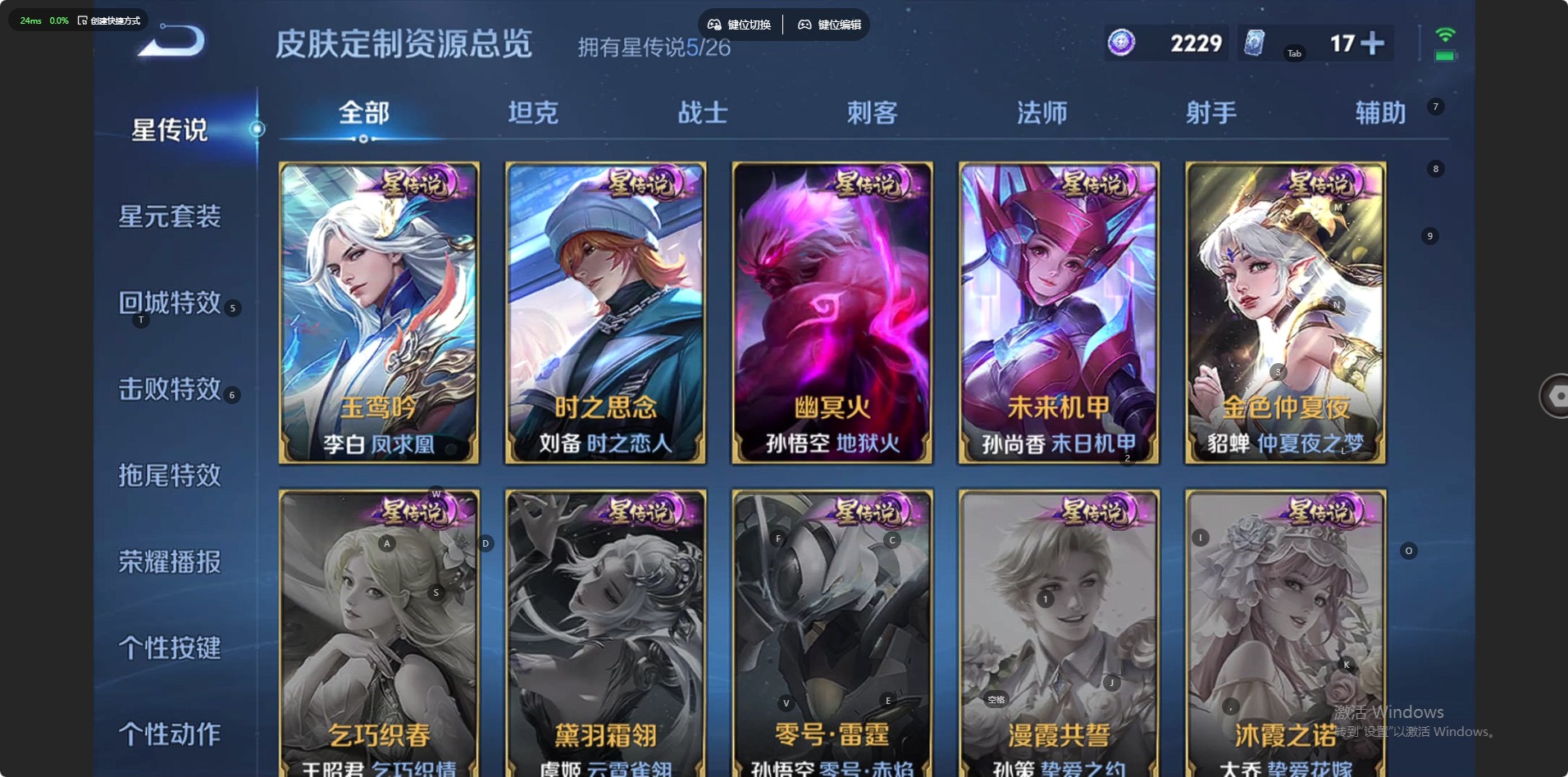 WZLX4397370王者荣耀账号详情图21 WZLX4397370王者荣耀账号详情图21