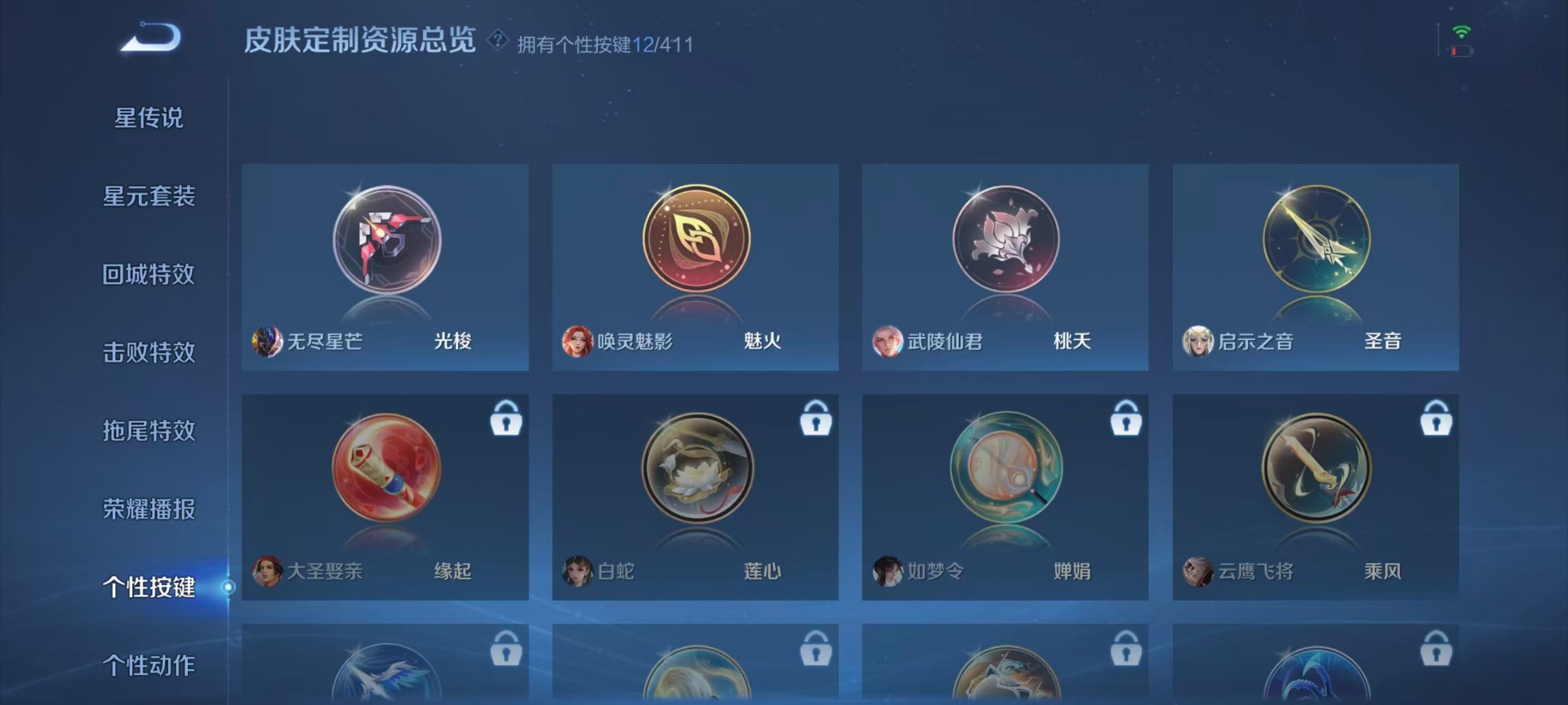 WZQM4461747王者荣耀账号详情图9