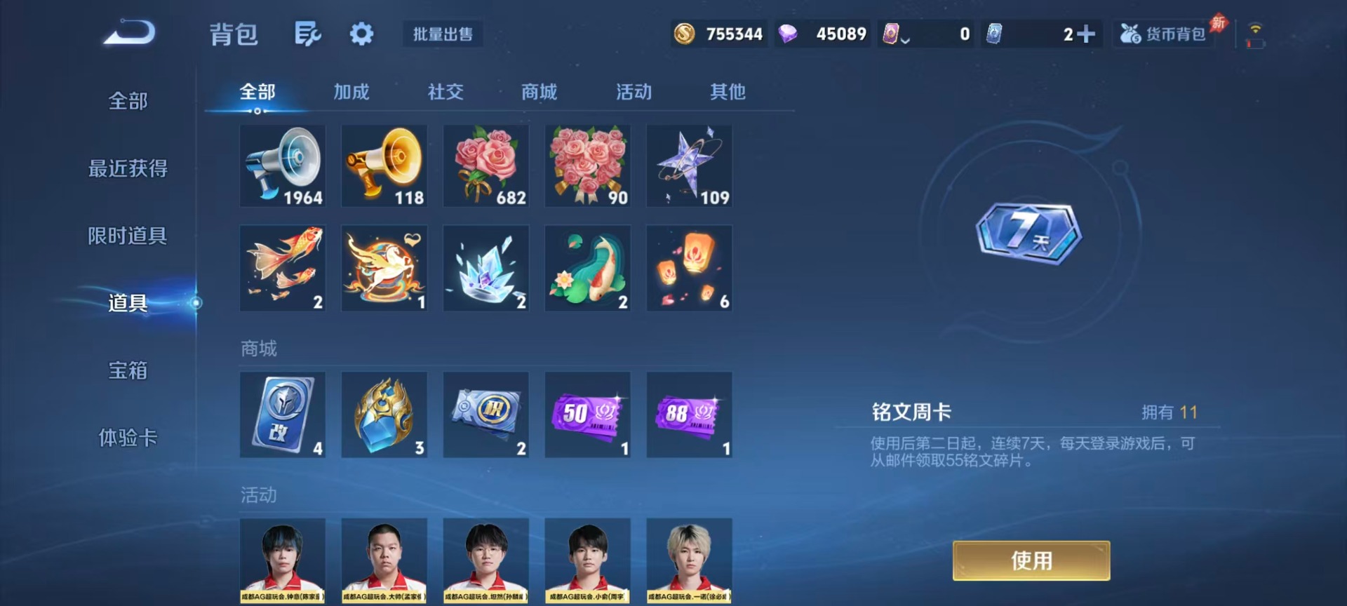 WZQM4461747王者荣耀账号详情图8