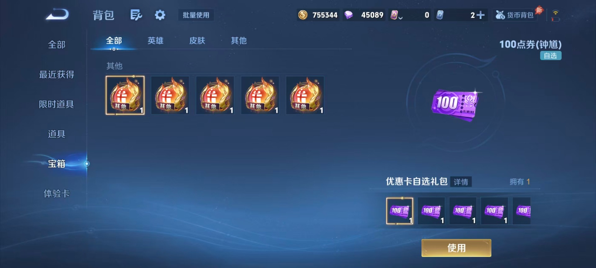 WZQM4461747王者荣耀账号详情图7