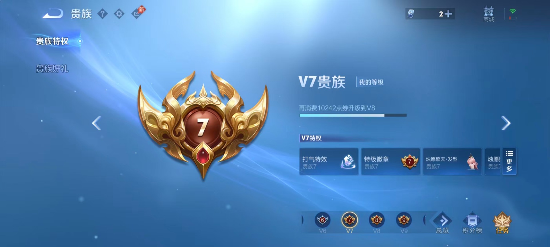 WZQM4461747王者荣耀账号详情图13