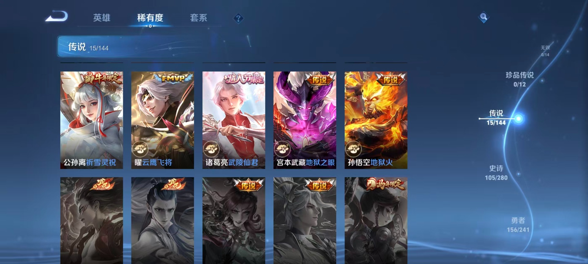 WZQM4461747王者荣耀账号详情图14