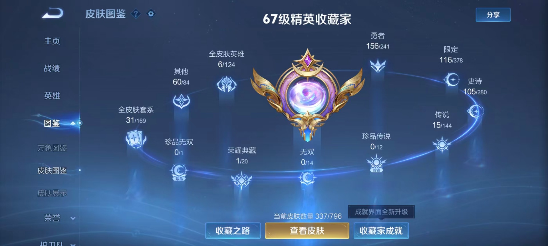WZQM4461747王者荣耀账号详情图17