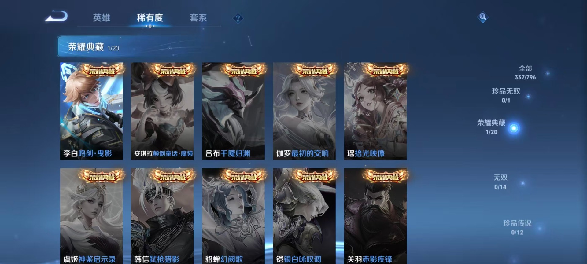 WZQM4461747王者荣耀账号详情图16