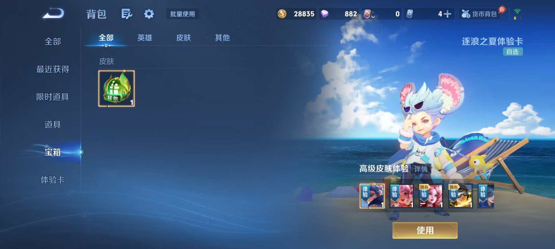 WZCMW4399082王者荣耀账号详情图6