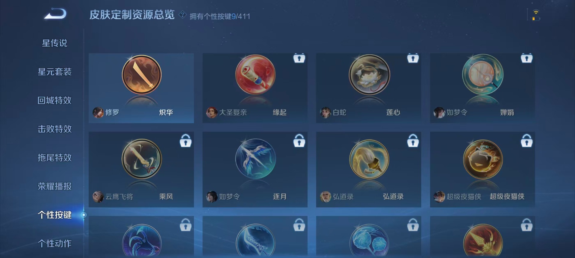 WZCMW4399082王者荣耀账号详情图8
