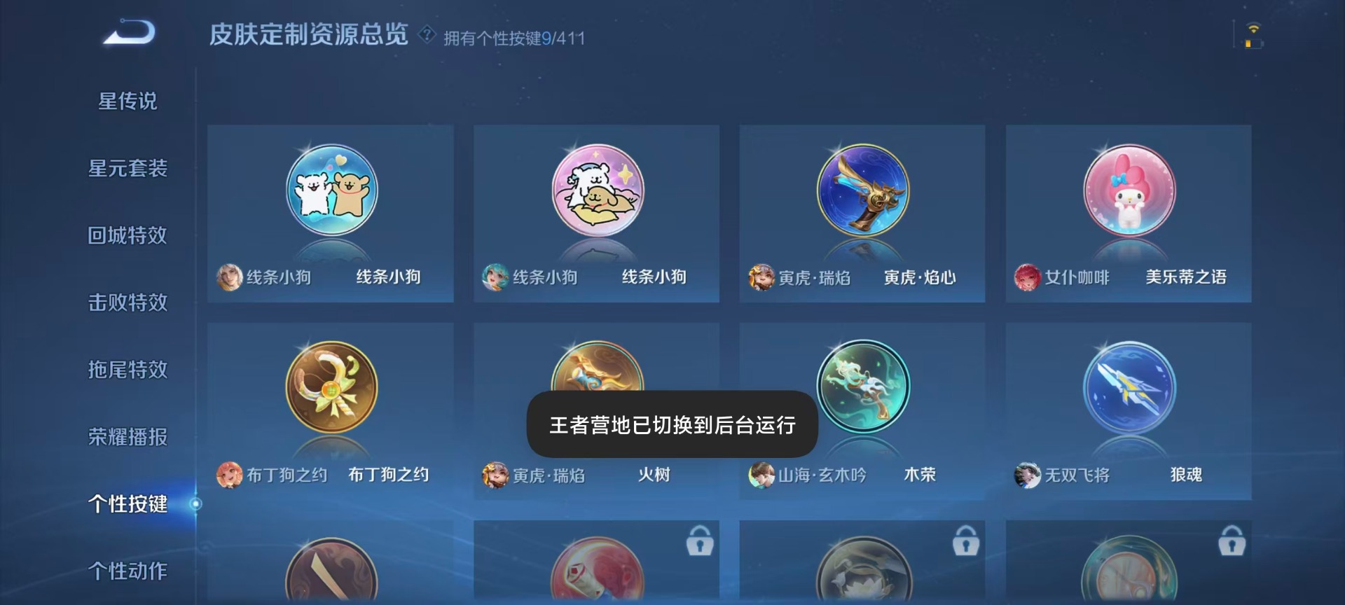 WZCMW4399082王者荣耀账号详情图9
