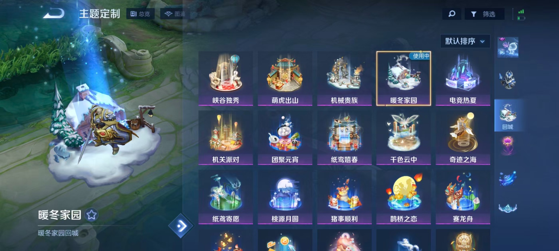 WZCMW4399082王者荣耀账号详情图11