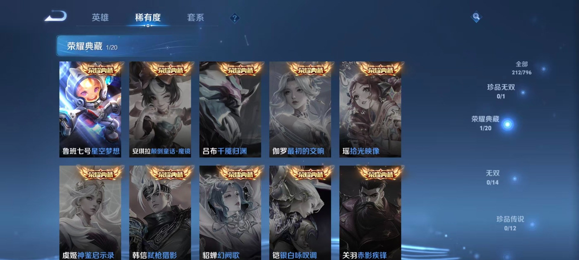 WZCMW4399082王者荣耀账号详情图14