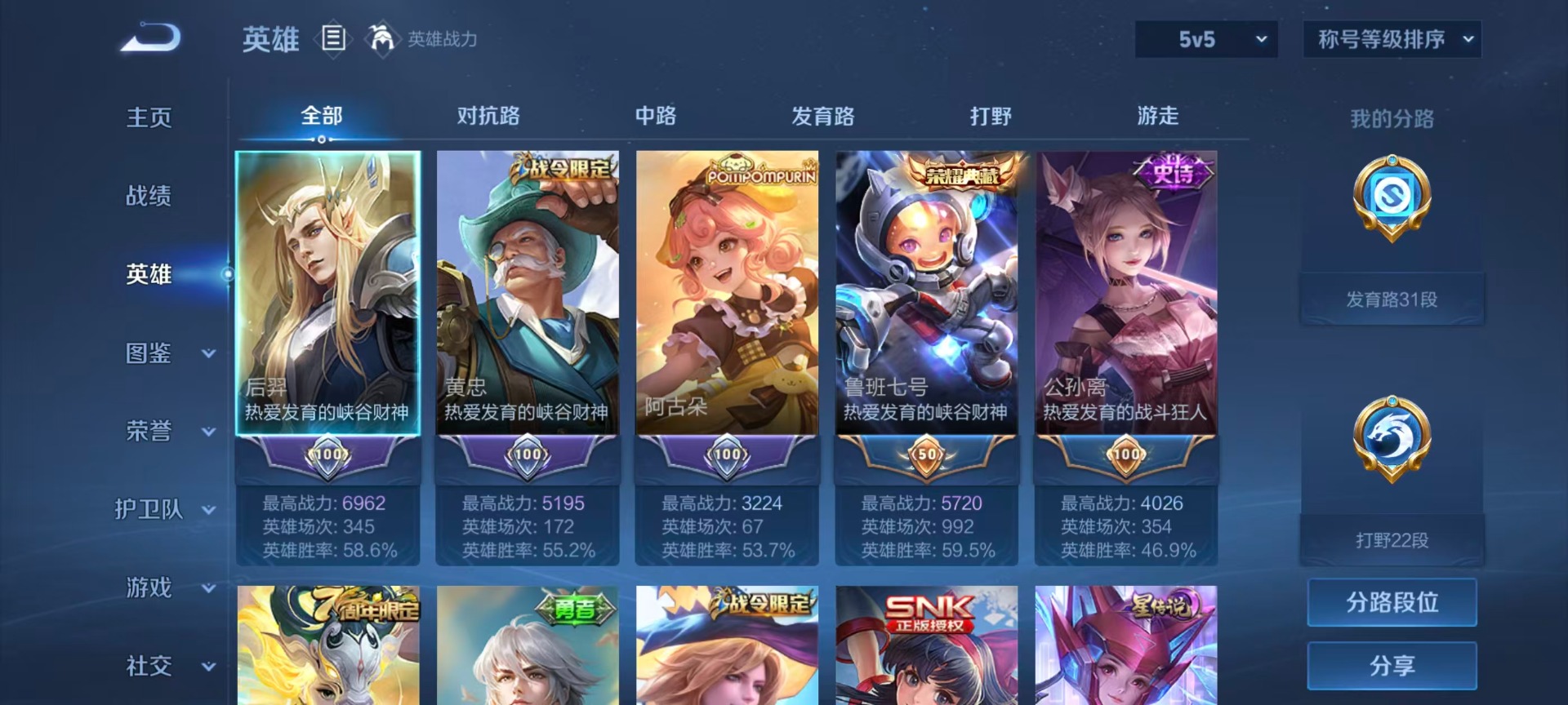 WZCMW4399082王者荣耀账号详情图16