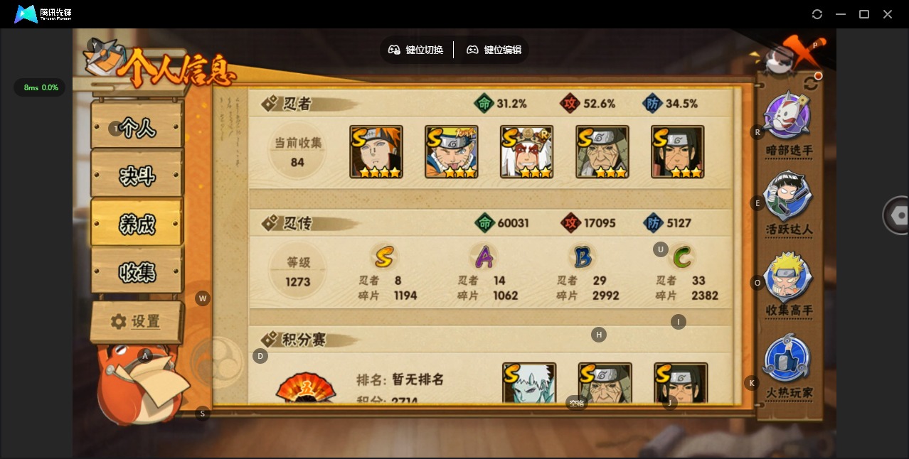 HYCMW438114火影忍者账号详情图3 HYCMW438114火影忍者账号详情图3