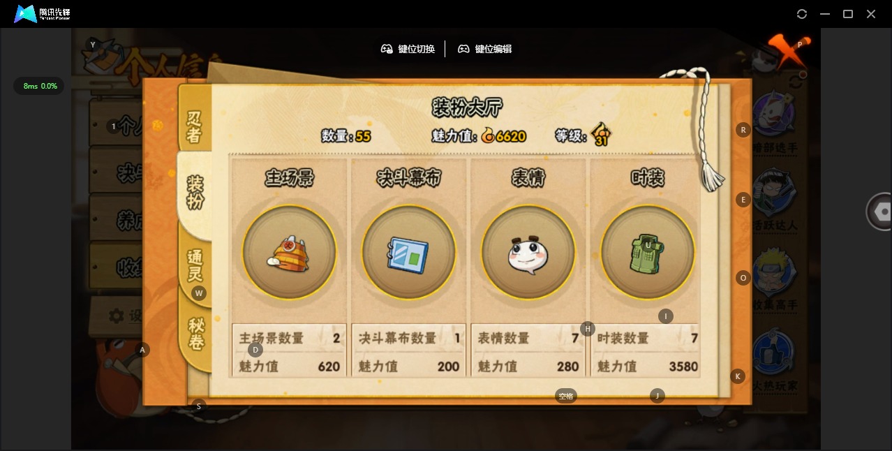 HYCMW438114火影忍者账号详情图4 HYCMW438114火影忍者账号详情图4