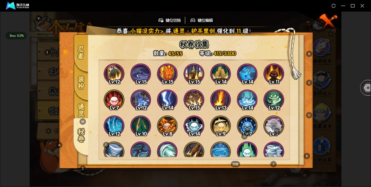 HYCMW438114火影忍者账号详情图5 HYCMW438114火影忍者账号详情图5