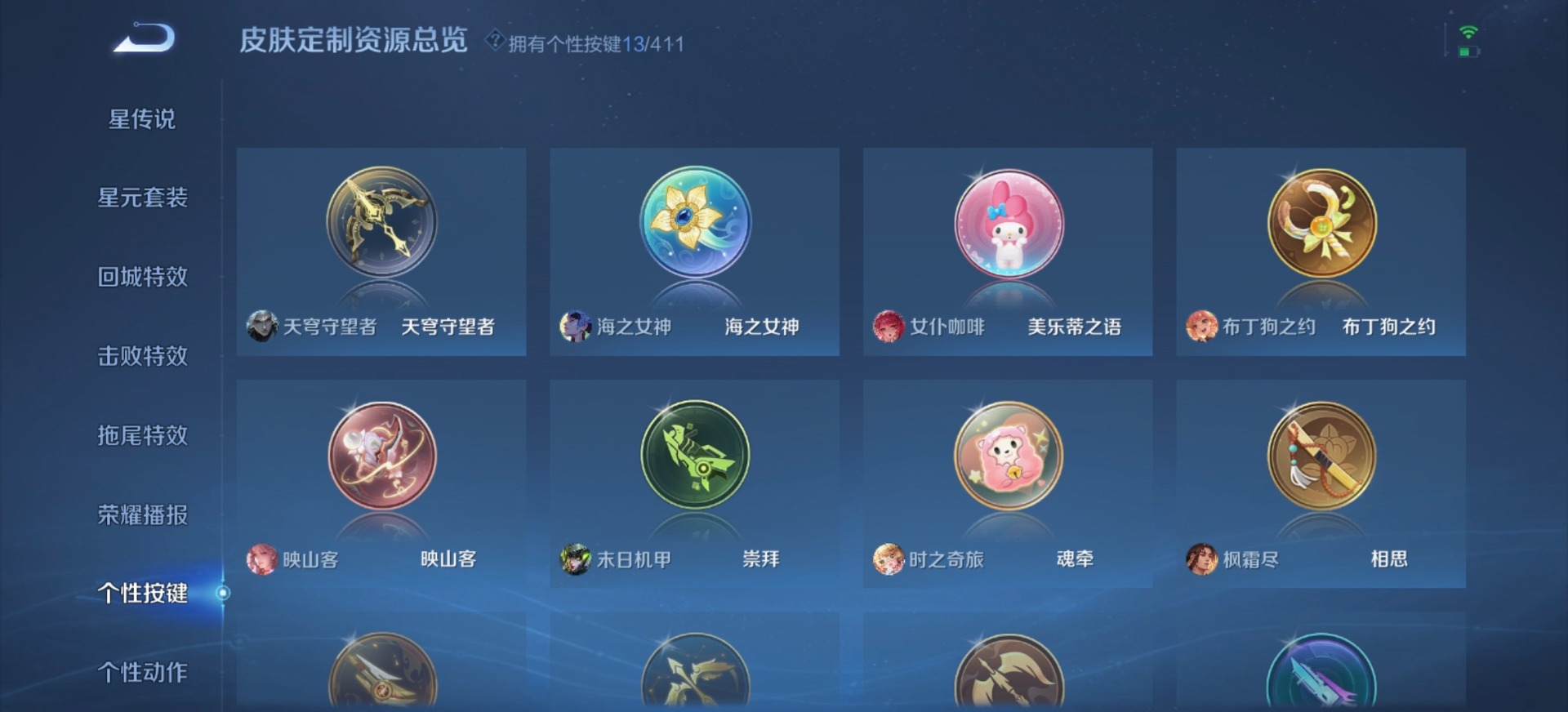 WZQM4434141王者荣耀账号详情图9 WZQM4434141王者荣耀账号详情图9