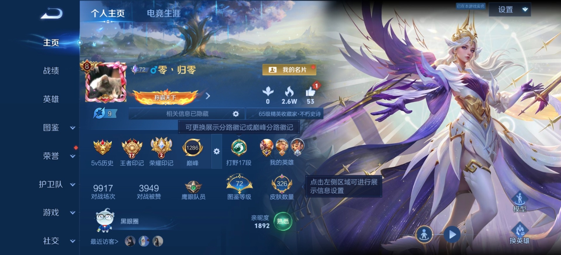 WZQM4434141王者荣耀账号详情图19 WZQM4434141王者荣耀账号详情图19