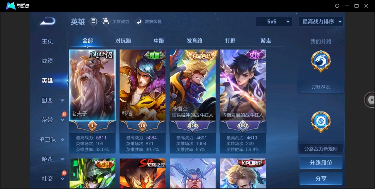 WZQM4514605王者荣耀账号详情图6 WZQM4514605王者荣耀账号详情图6