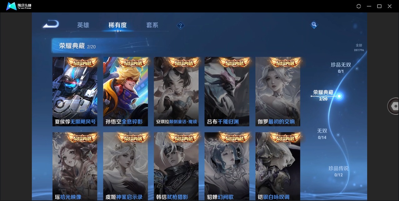 WZQM4514605王者荣耀账号详情图8 WZQM4514605王者荣耀账号详情图8