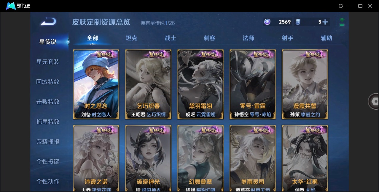 WZQM4514605王者荣耀账号详情图12 WZQM4514605王者荣耀账号详情图12