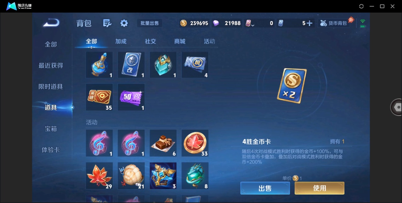 WZQM4514605王者荣耀账号详情图14 WZQM4514605王者荣耀账号详情图14