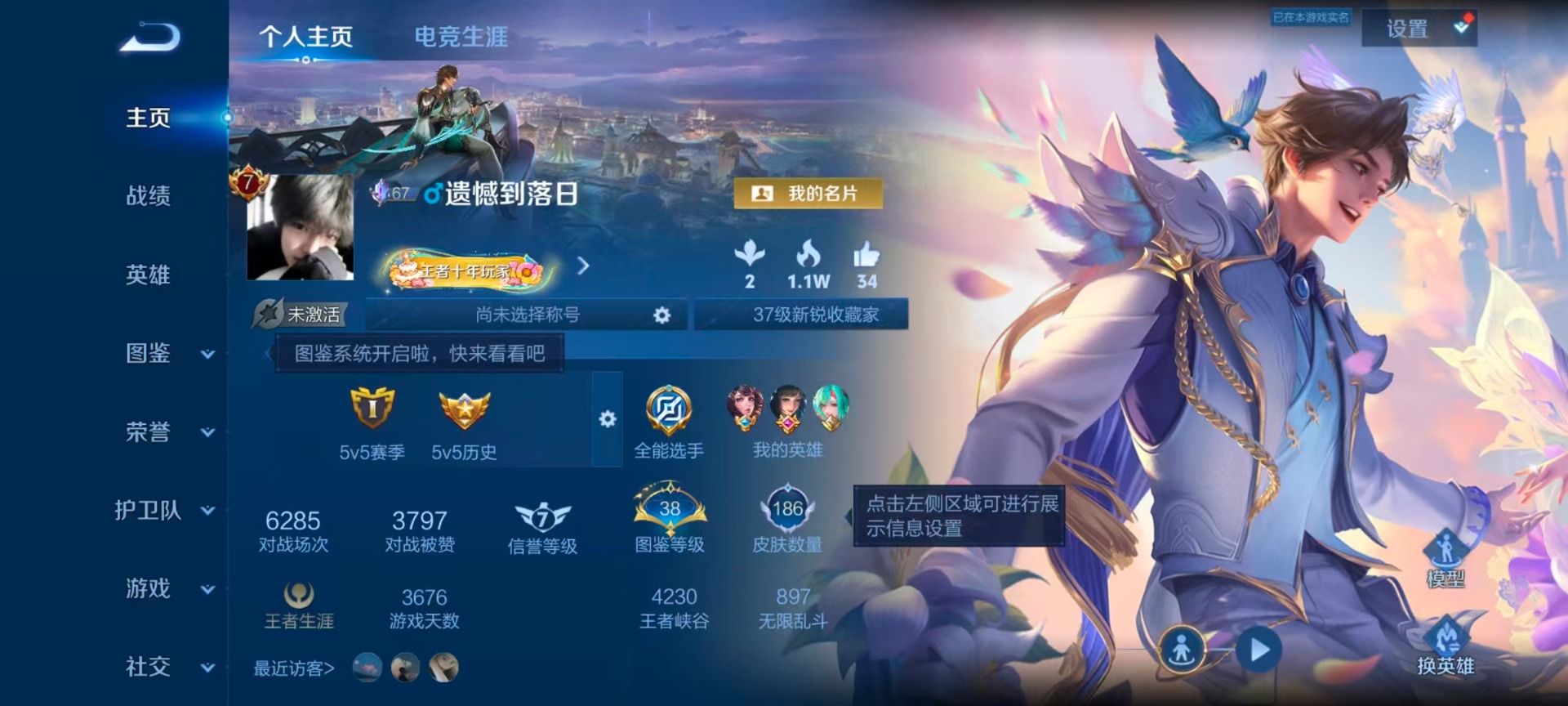 WZLX4397607王者荣耀账号详情图3 WZLX4397607王者荣耀账号详情图3