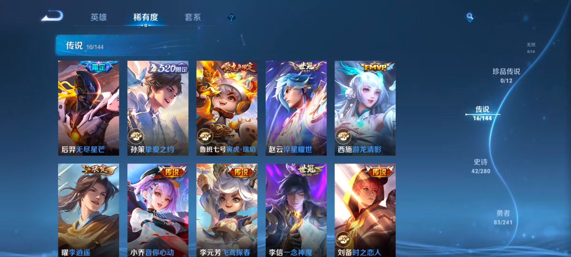 WZLX4397607王者荣耀账号详情图6 WZLX4397607王者荣耀账号详情图6