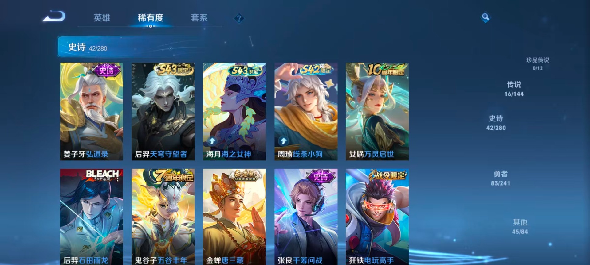 WZLX4397607王者荣耀账号详情图8 WZLX4397607王者荣耀账号详情图8