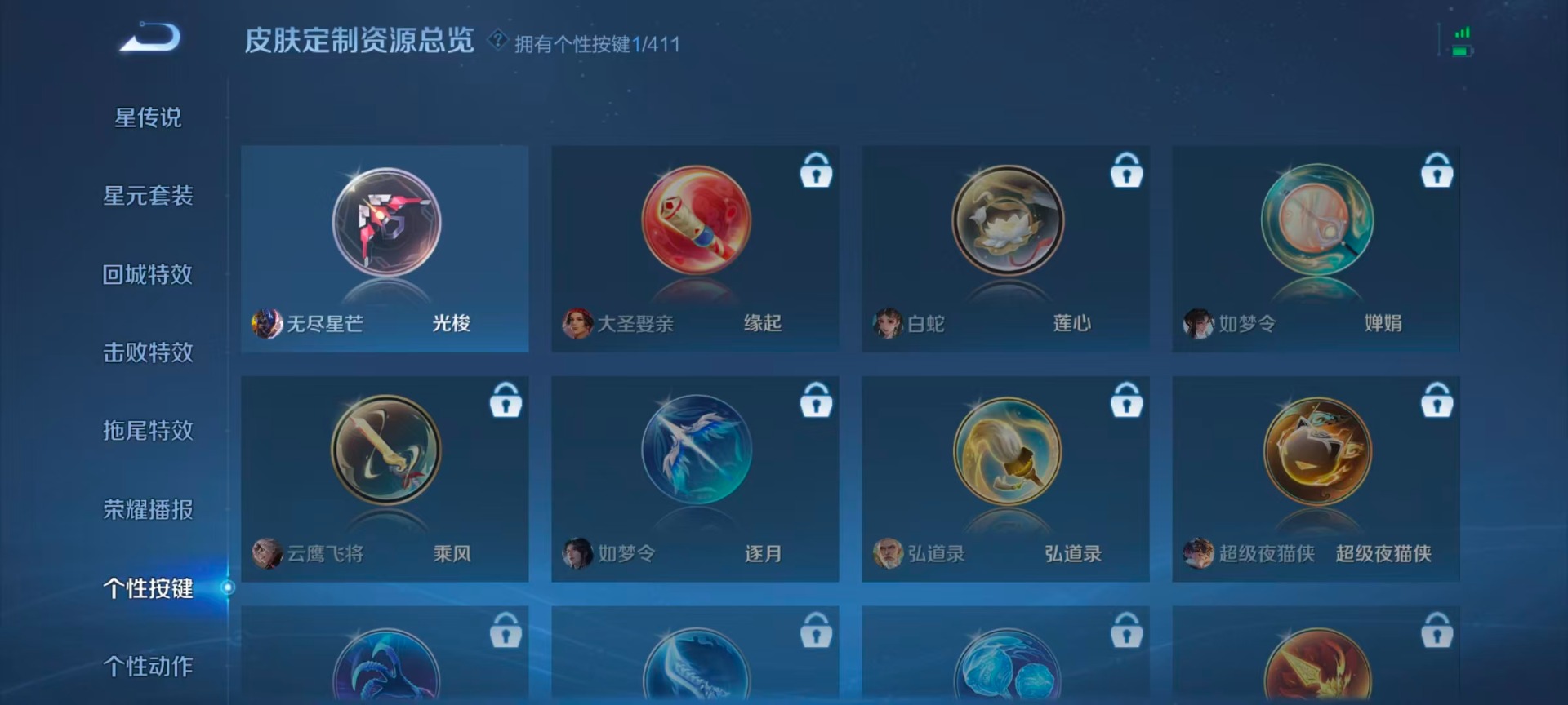 WZLX4397607王者荣耀账号详情图10 WZLX4397607王者荣耀账号详情图10