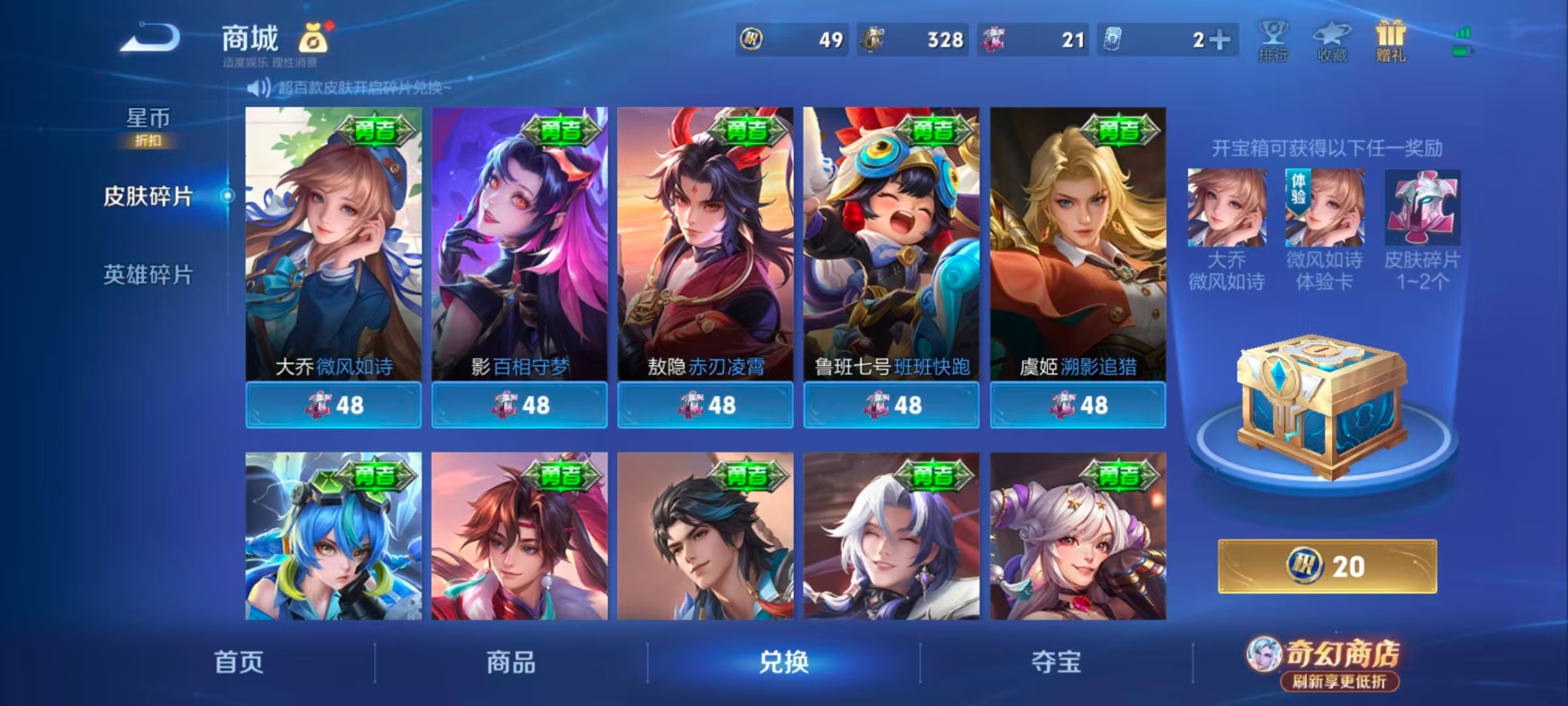 WZLX4397607王者荣耀账号详情图12 WZLX4397607王者荣耀账号详情图12