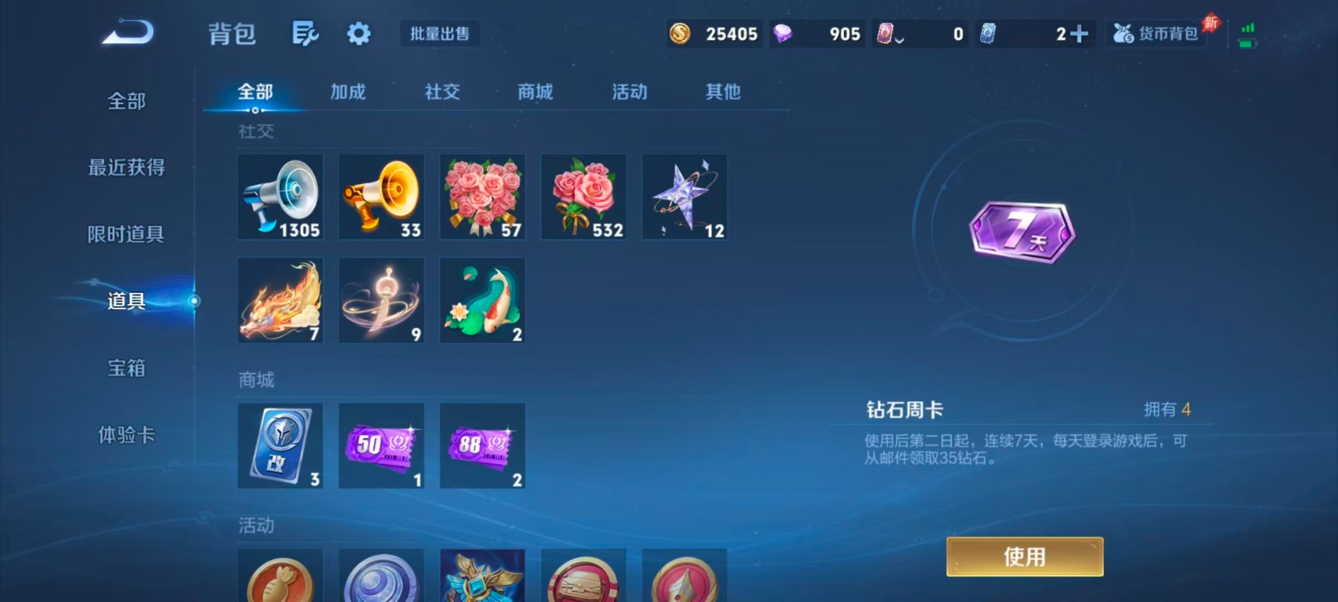 WZLX4397607王者荣耀账号详情图14 WZLX4397607王者荣耀账号详情图14