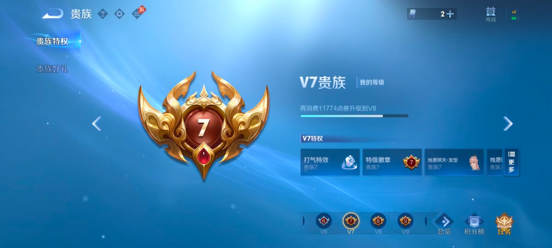WZLX4397607王者荣耀账号详情图16 WZLX4397607王者荣耀账号详情图16