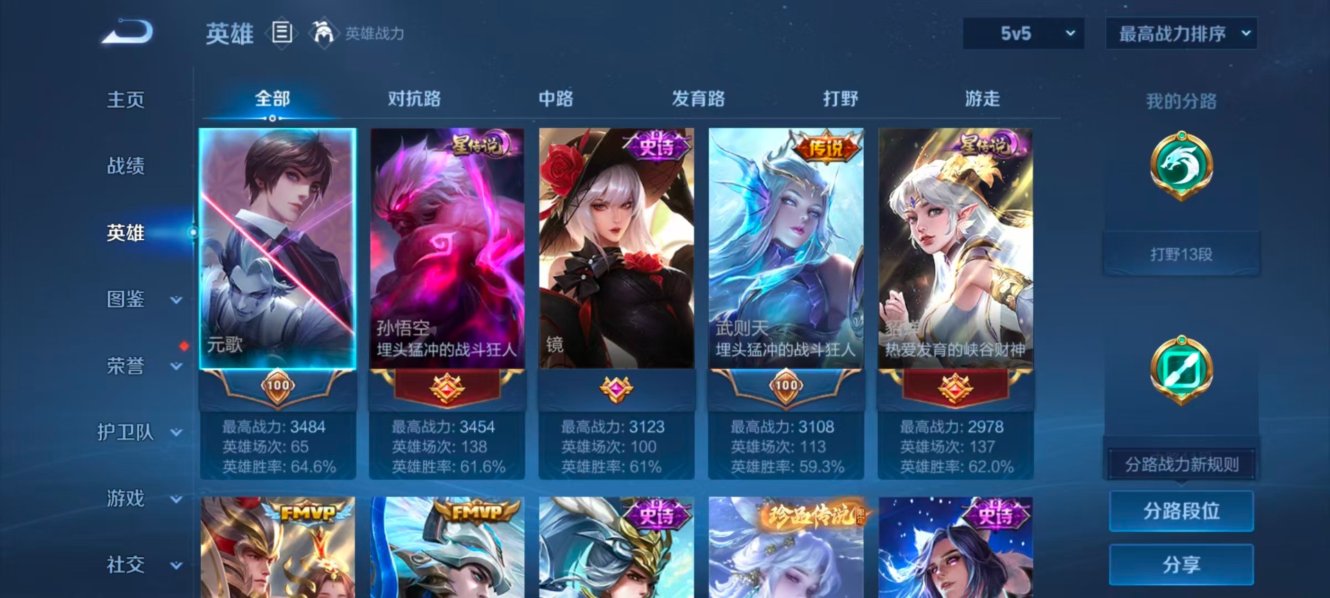 WZCMW4399503王者荣耀账号详情图3 WZCMW4399503王者荣耀账号详情图3