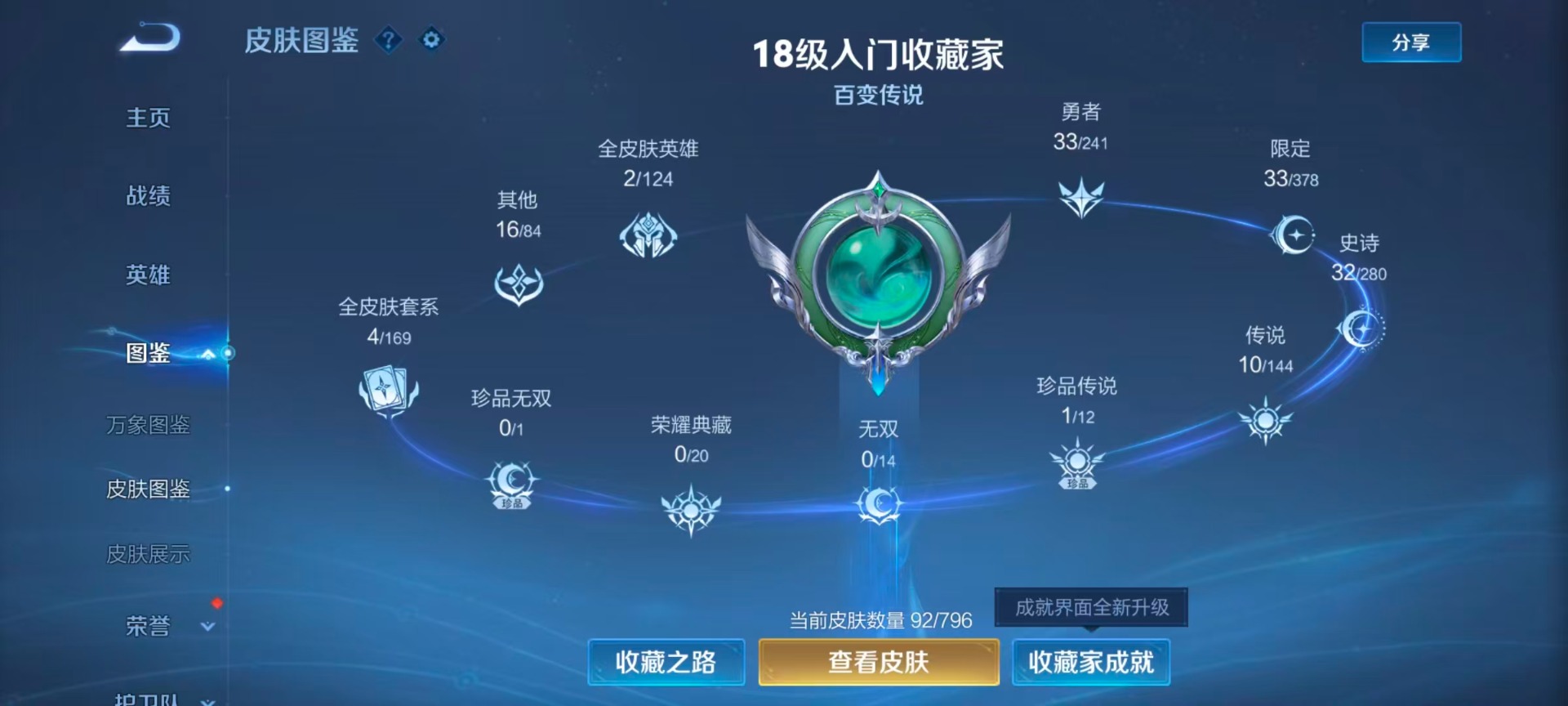 WZCMW4399503王者荣耀账号详情图4 WZCMW4399503王者荣耀账号详情图4