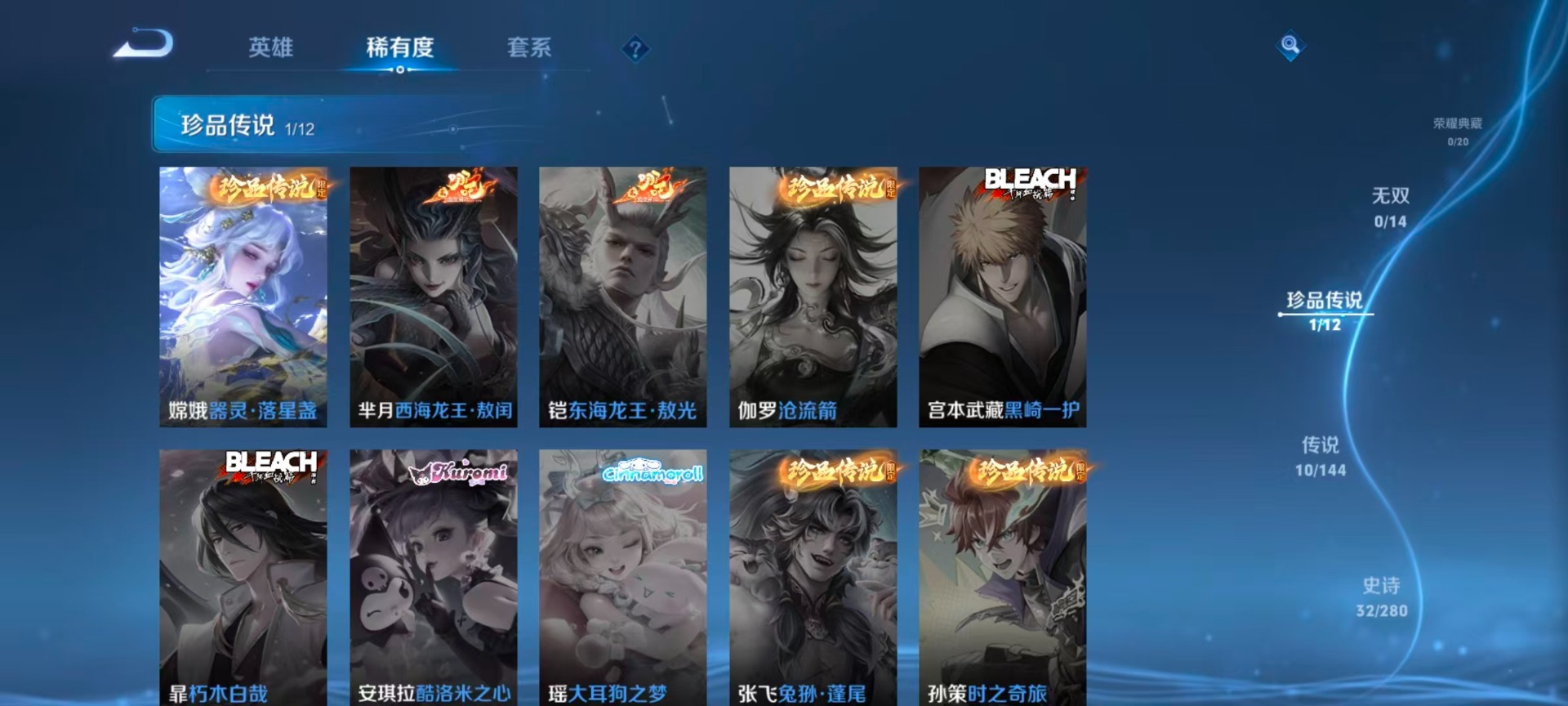 WZCMW4399503王者荣耀账号详情图5 WZCMW4399503王者荣耀账号详情图5