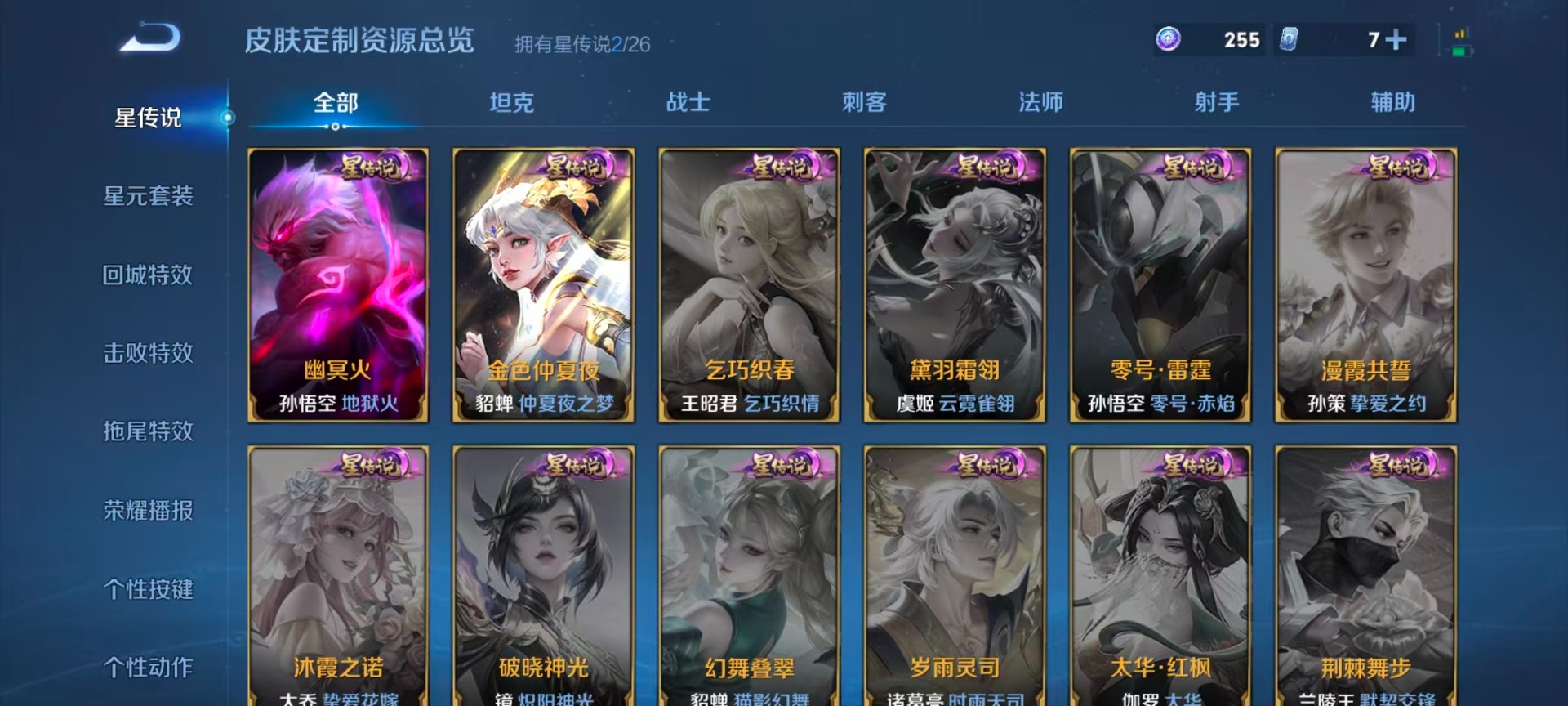 WZCMW4399503王者荣耀账号详情图8 WZCMW4399503王者荣耀账号详情图8