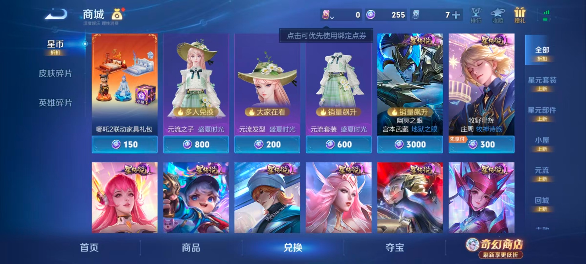 WZCMW4399503王者荣耀账号详情图11 WZCMW4399503王者荣耀账号详情图11