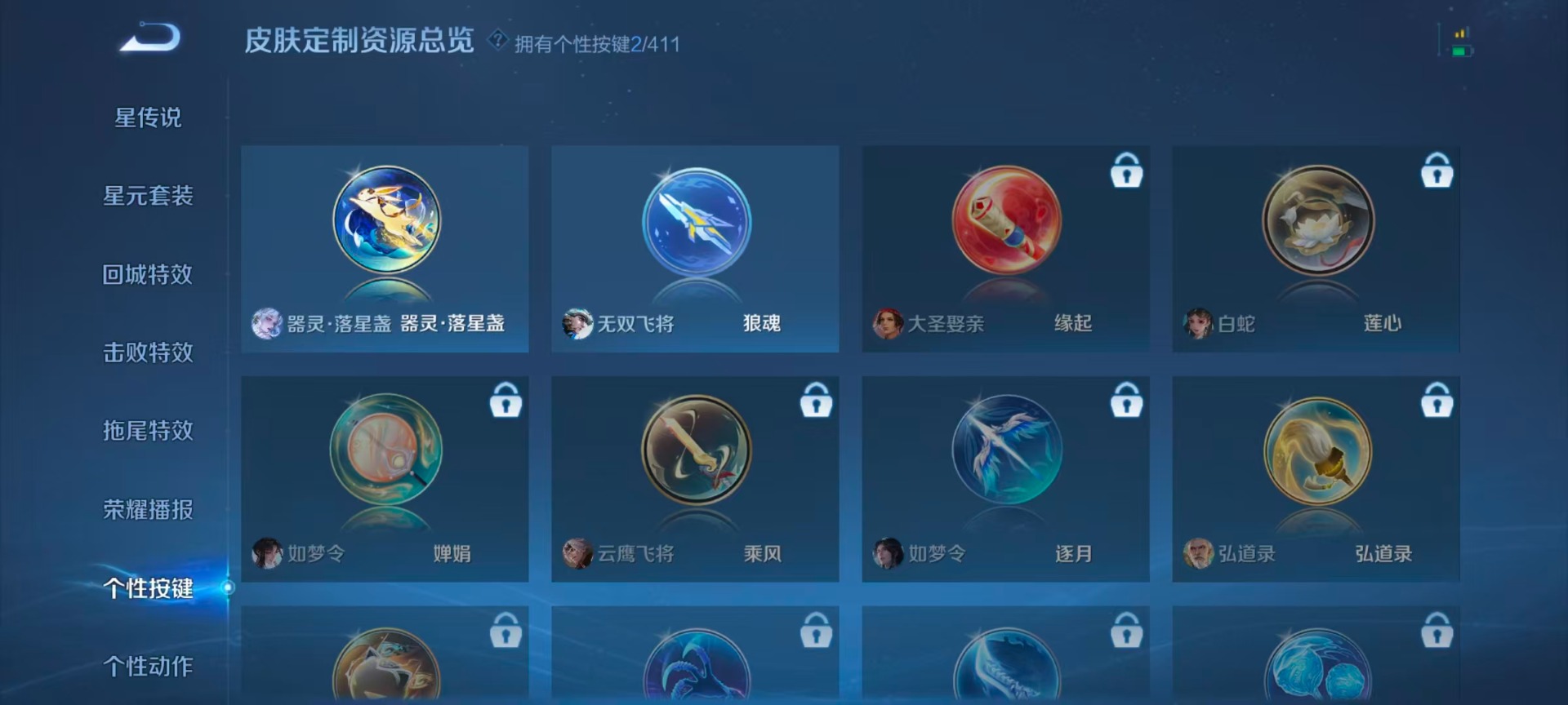 WZCMW4399503王者荣耀账号详情图9 WZCMW4399503王者荣耀账号详情图9