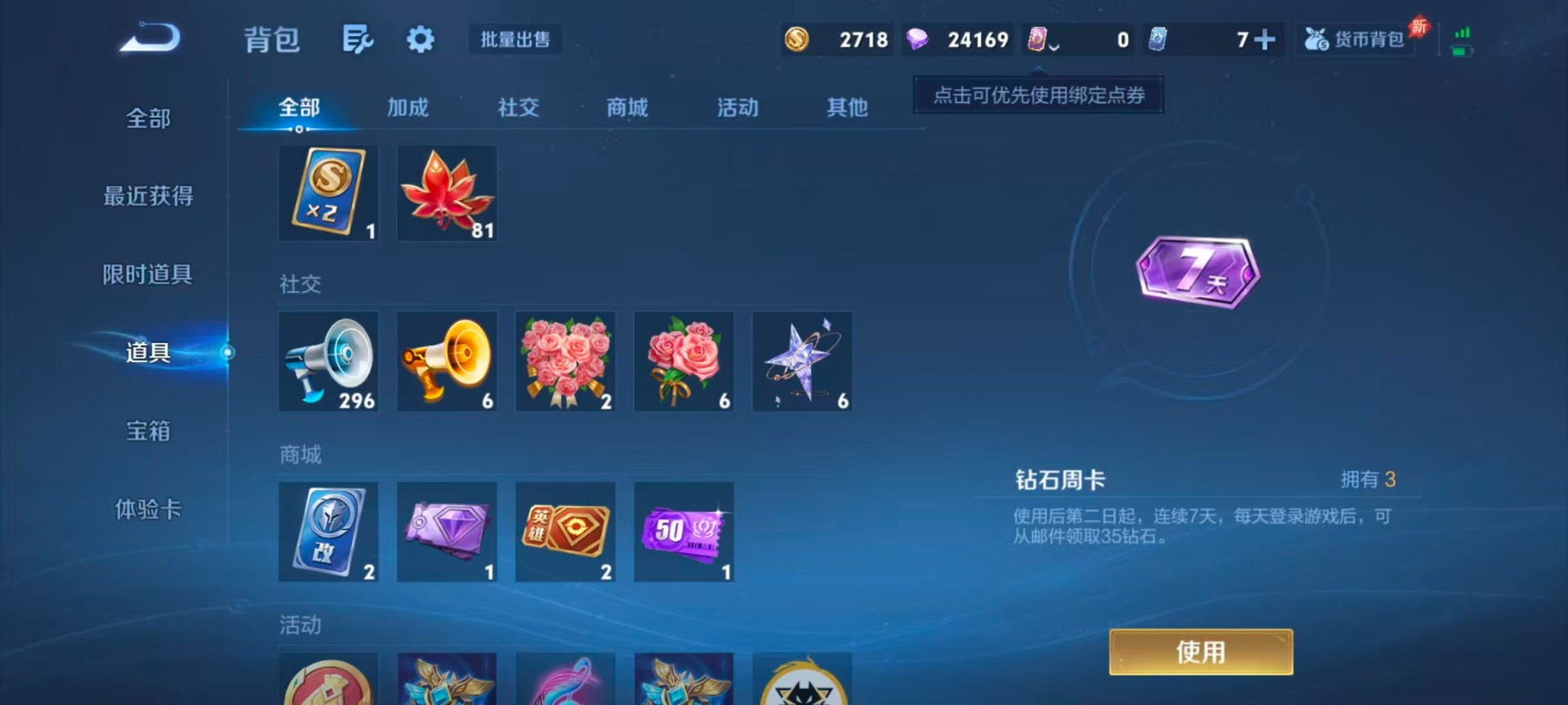 WZCMW4399503王者荣耀账号详情图13 WZCMW4399503王者荣耀账号详情图13