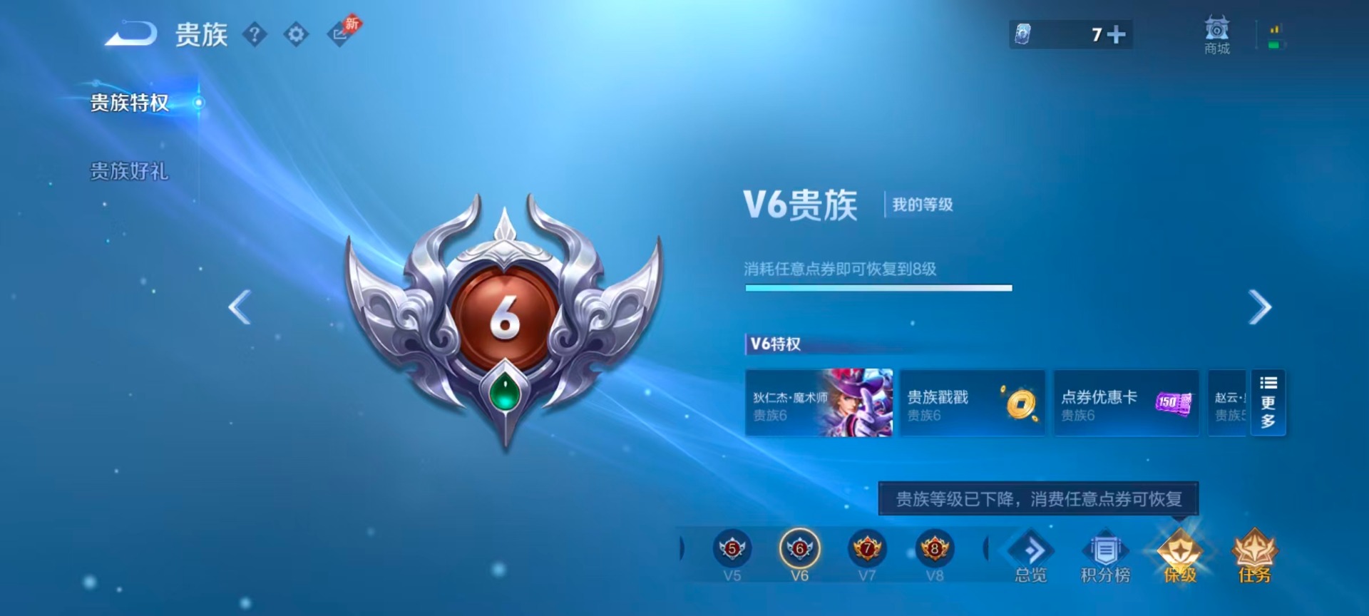 WZCMW4399503王者荣耀账号详情图15 WZCMW4399503王者荣耀账号详情图15