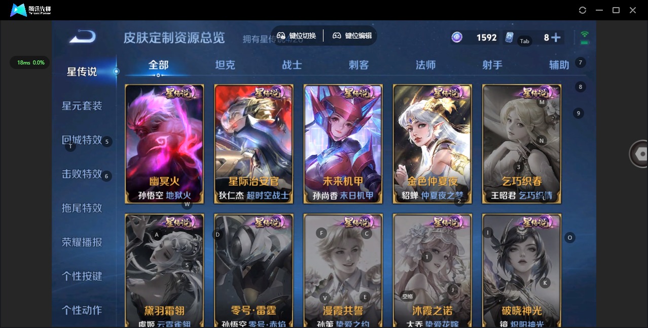 WZQM4421482王者荣耀账号详情图6 WZQM4421482王者荣耀账号详情图6