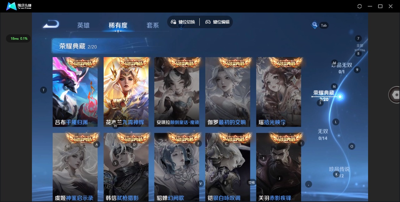 WZQM4421482王者荣耀账号详情图10 WZQM4421482王者荣耀账号详情图10