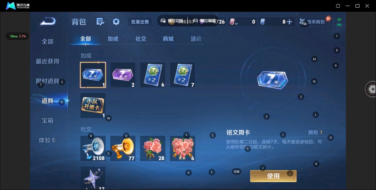 WZQM4421482王者荣耀账号详情图16 WZQM4421482王者荣耀账号详情图16