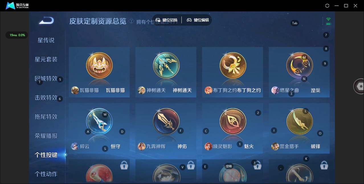 WZQM4421482王者荣耀账号详情图15 WZQM4421482王者荣耀账号详情图15